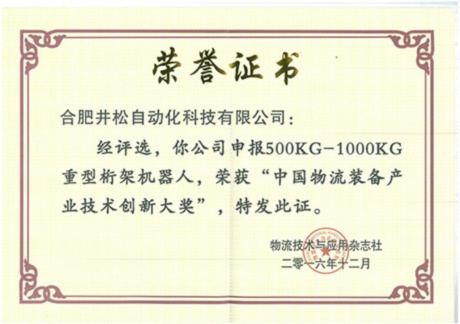 種穿梭板堆垛機的載貨臺輸送機構